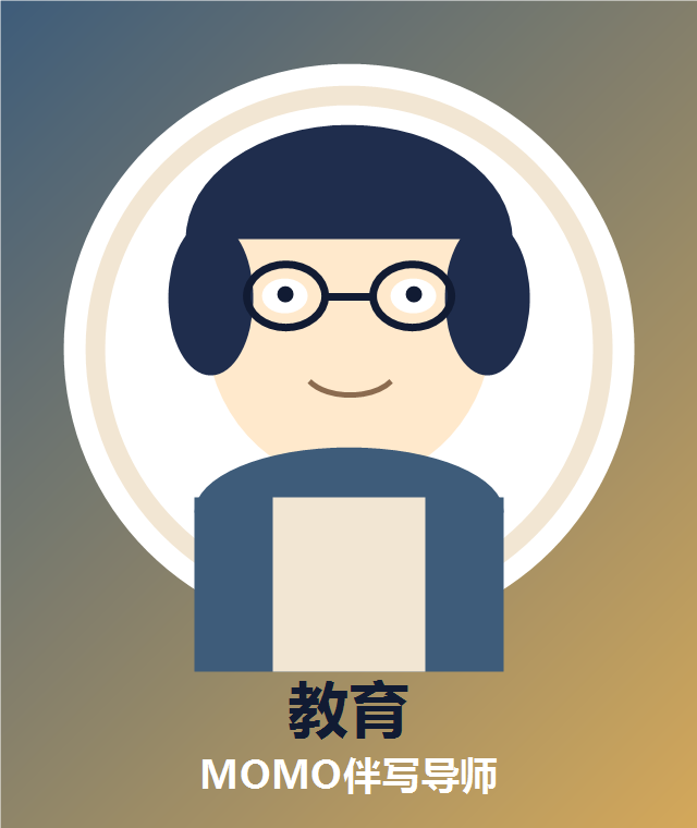 教育方向伴写老师