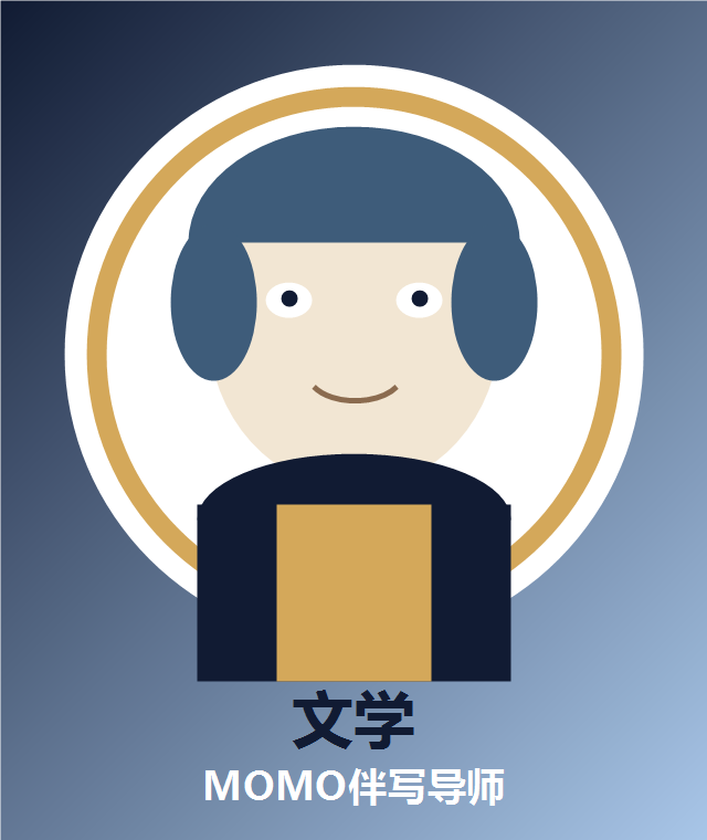 文学方向伴写老师
