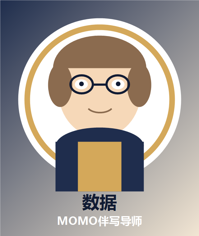 数据分析方向伴写老师